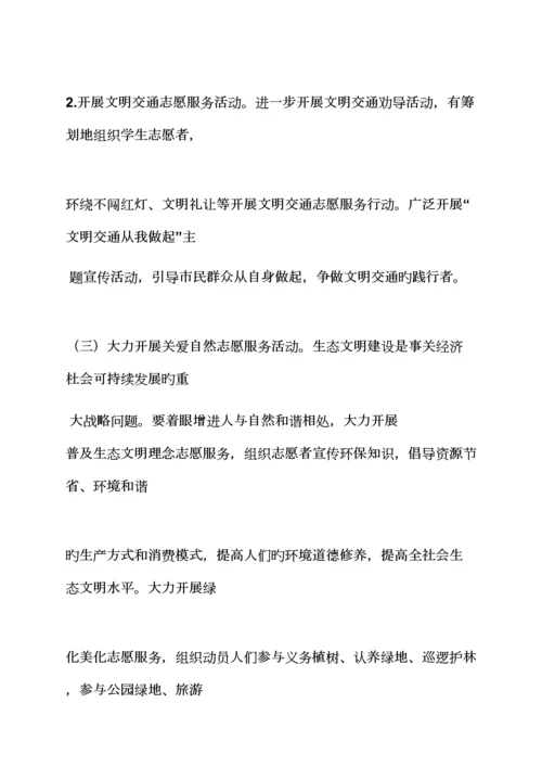 关爱作文之乡镇三关爱活动专题方案.docx