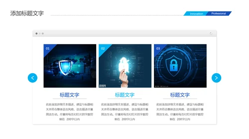 蓝色大气网络安全知识宣传工作总结汇报PPT模板