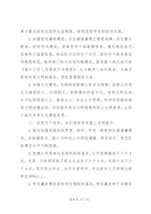 某年党支部创先争优公开承诺书.docx