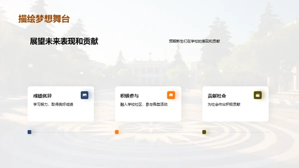 启航大学生活