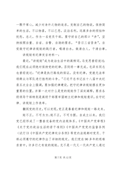 把党章作为做人做事的根本行为规范 (2).docx