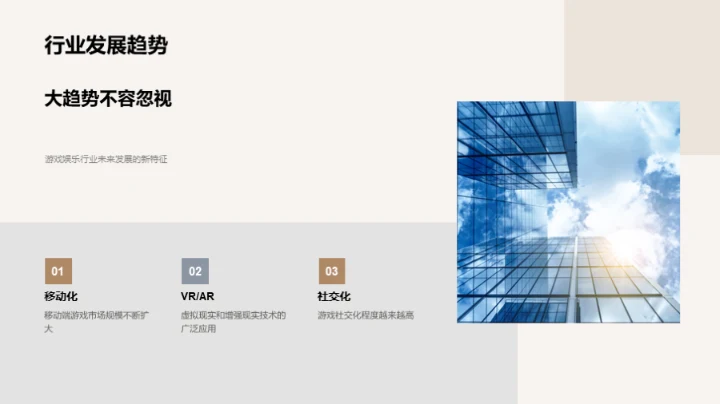游戏业绩与前瞻策略