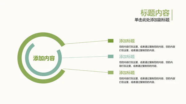 手绘水彩清新简约时尚绿叶叶子ppt模板