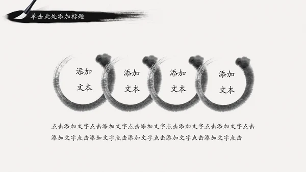 古典中国风水墨武侠笑傲江湖动态PPT模板