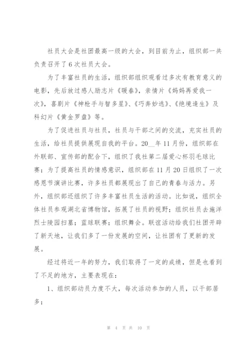 学校部门工作总结范文合集.docx