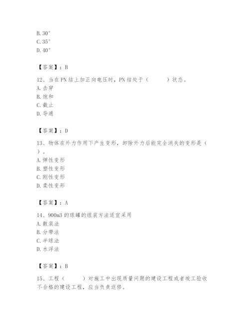 2024年施工员之设备安装施工基础知识题库附答案（精练）.docx