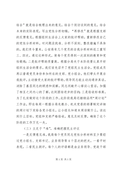 党性分析评议总结03工作总结范文.docx