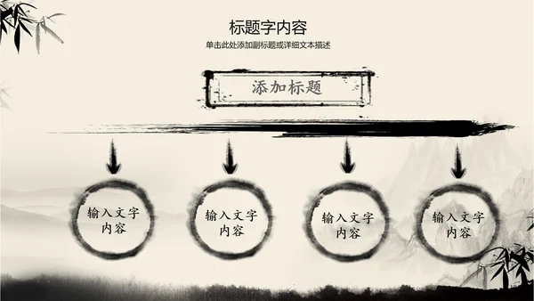 古典复古意境中国风动态ppt动态模版