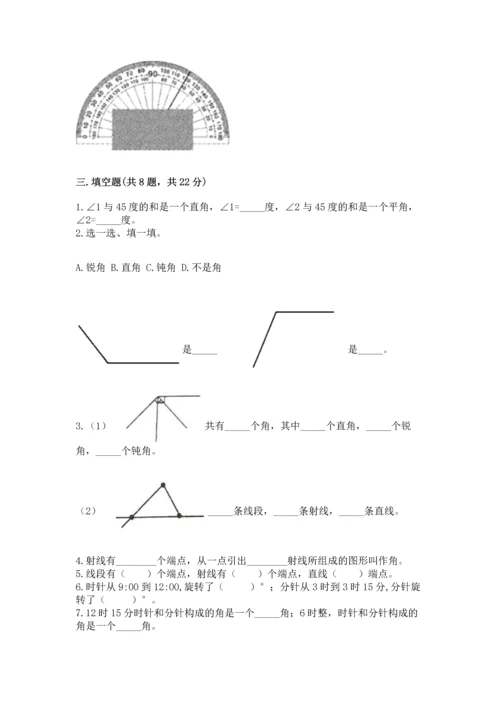 北京版四年级上册数学第四单元 线与角 测试卷带答案（b卷）.docx