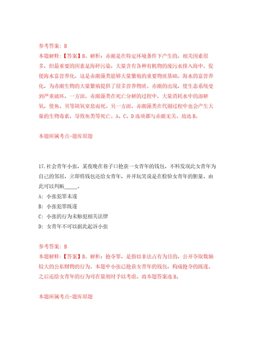 江西省康复辅具技术中心招考聘用10人自我检测模拟试卷含答案解析8