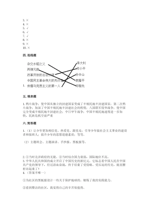 部编版五年级下册道德与法治期末测试卷附答案（基础题）.docx