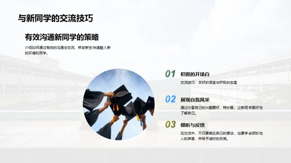 初中学习生活导航