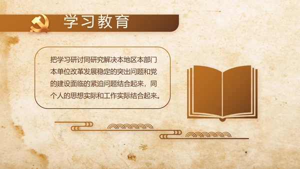 中国共产党的光辉历程长征精神PPT