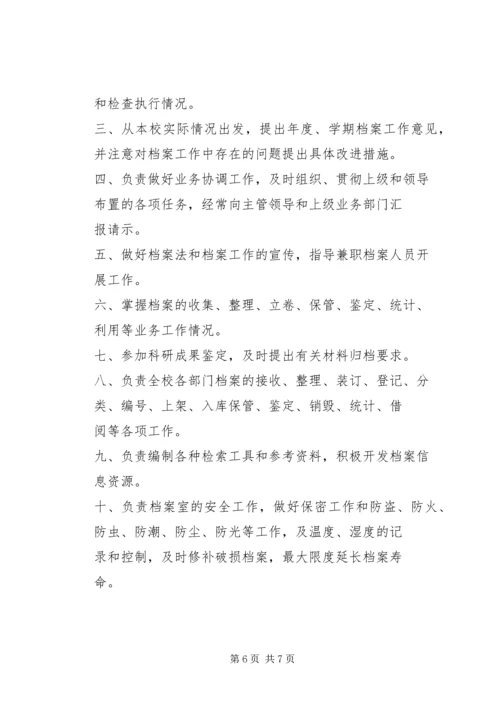 社区计划生育工作室人员职责.docx