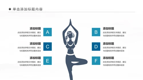 原生态女性瑜伽健身运动孕妇瑜伽PPT模板