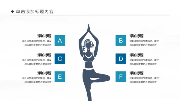 原生态女性瑜伽健身运动孕妇瑜伽PPT模板