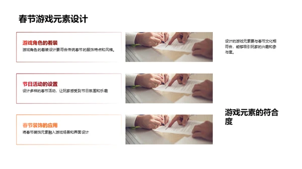 春节游戏营销解析