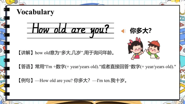 Unit 5 How old are you Story time 课件 课件(共51张PPT)