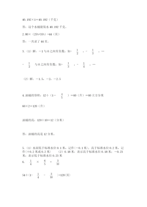 小学毕业班数学检测卷及参考答案【名师推荐】.docx