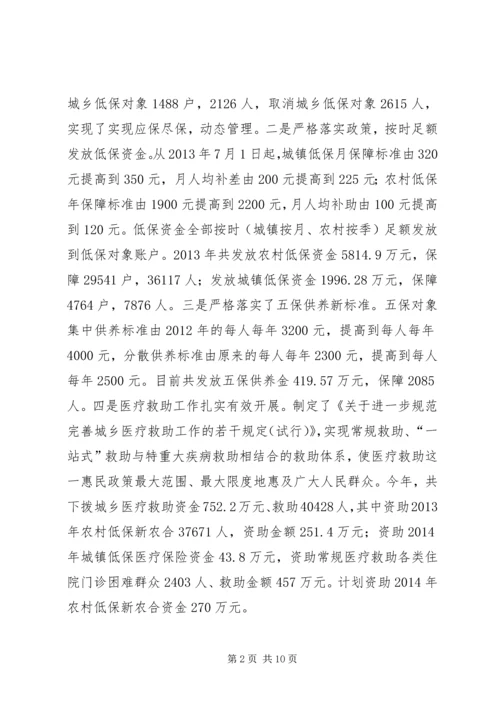 县民政局汇报材料.docx