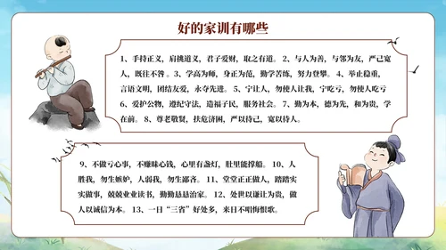 古风弘扬优秀家风家训教育PPT模板