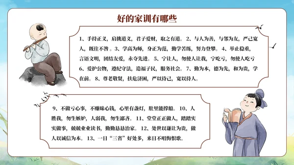 古风弘扬优秀家风家训教育PPT模板