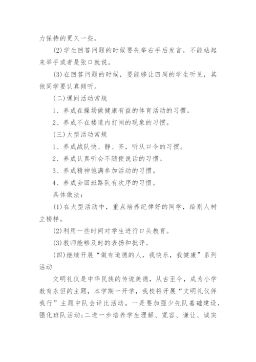 德育导师工作计划.docx
