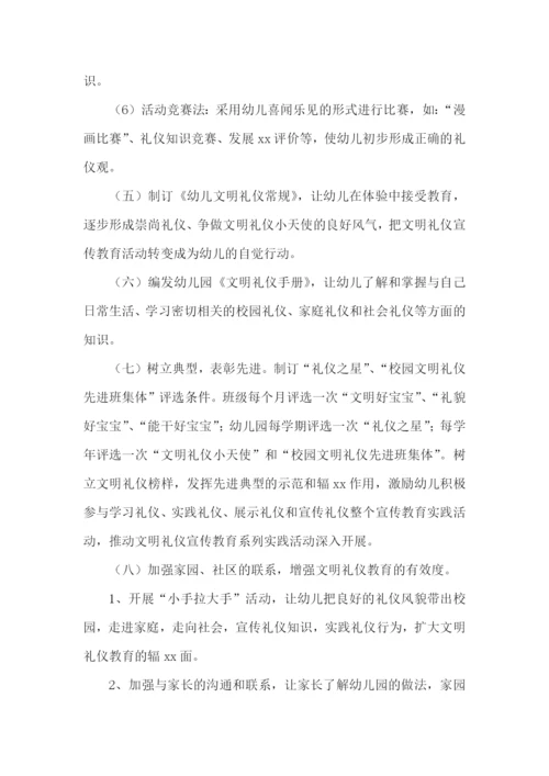 幼儿园劳动节主题活动方案15篇.docx
