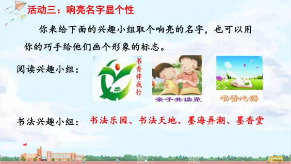 单元整理课 课件