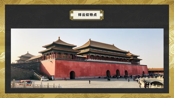 中纹之美吉祥如意祥云纹通用PPT模板