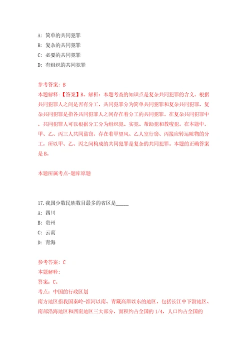 山西晋中市左权县卫生健康和体育局事业单位公开招聘18人模拟试卷附答案解析7