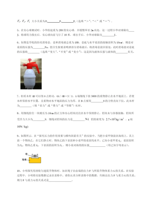 基础强化重庆市江津田家炳中学物理八年级下册期末考试专题测试试题（含详细解析）.docx