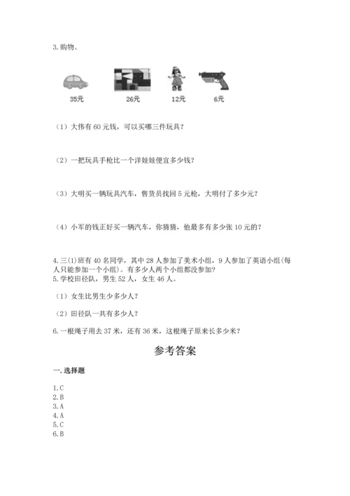 人教版二年级上册数学期中测试卷（历年真题）.docx