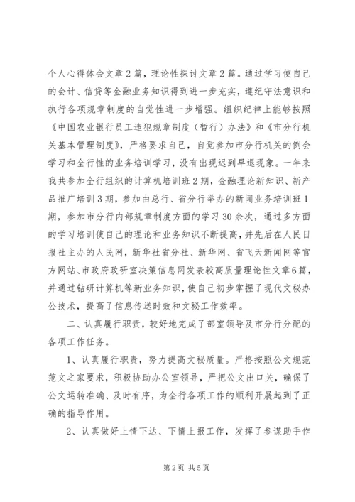 年终总结及工作计划.docx