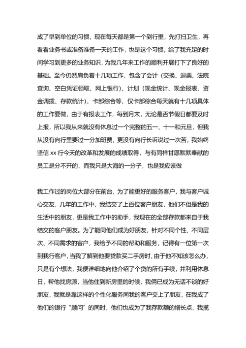 银行工作实习报告.docx