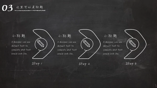 黑板风粉笔字手绘毕业答辩通用PPT模板