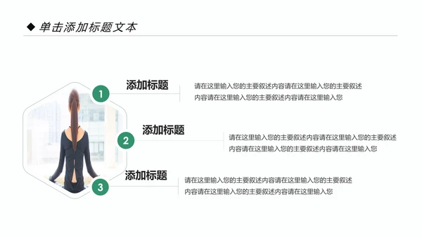 瑜伽健身美体瑜伽运动孕妇瑜伽PPT模板