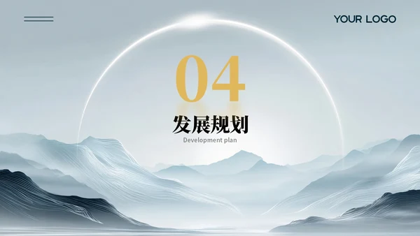 蓝色大气简约风商业计划书PPT模板