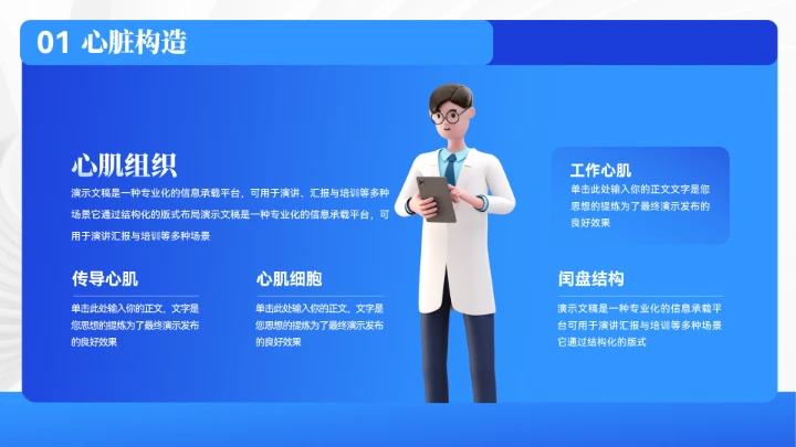 大气心脏病医疗护理知识PPT