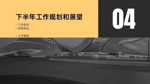 简约商务风销售年中总结