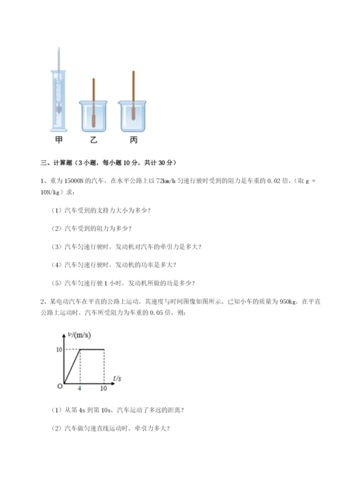 河北石家庄市42中物理八年级下册期末考试章节训练试卷（解析版含答案）.docx