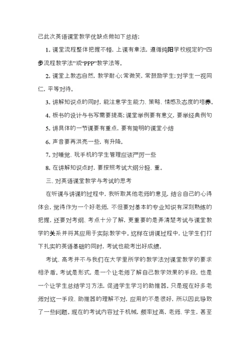 大学生毕业实习自我鉴定范文汇编六篇