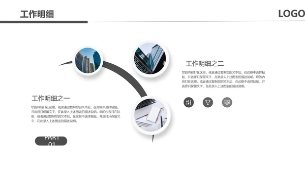 黑色奔跑冲刺超越2021运营销售部年终总结述职报告PPT模板