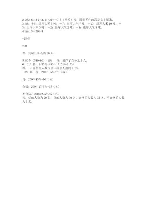 小升初数学综合练习试题带答案（黄金题型）.docx