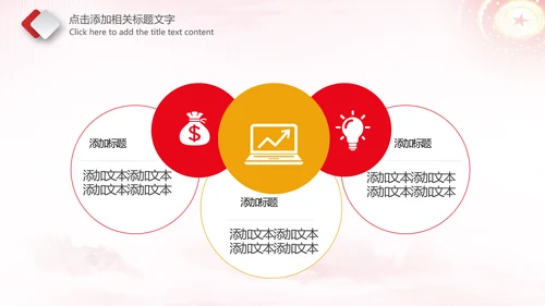 团委团支部共青团工作总结计划PPT