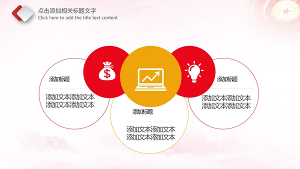 团委团支部共青团工作总结计划PPT