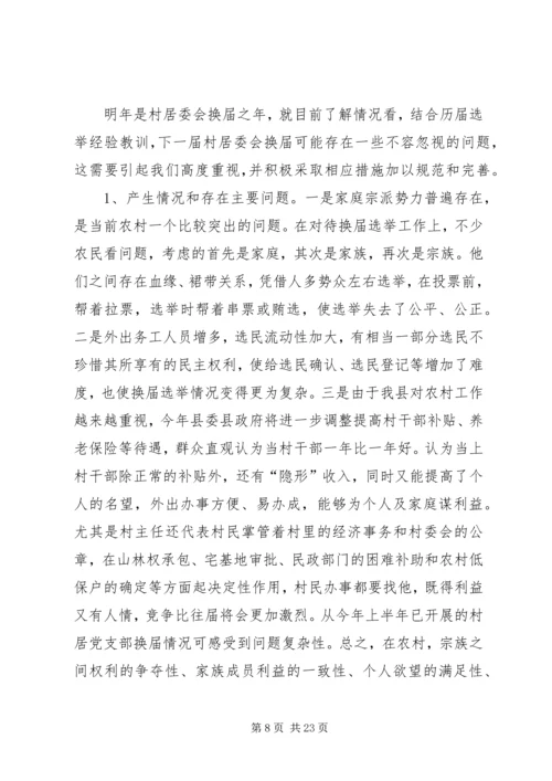 关于学习十七大汇报材料.docx