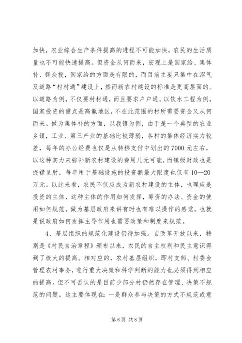 务实重干夯实社会主义新农村建设根基 (2).docx