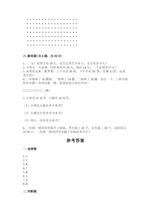 小学数学二年级上册期中测试卷（培优b卷）.docx