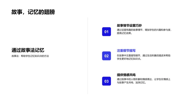 新学期语文教学PPT模板